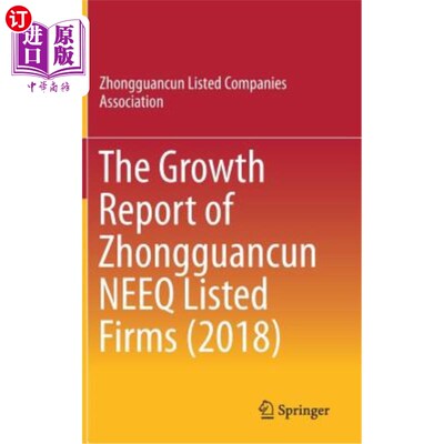 海外直订The Growth Report of Zhongguancun Neeq Listed Firms (2018) 中关村Neeq上市公司成长报告（2018）