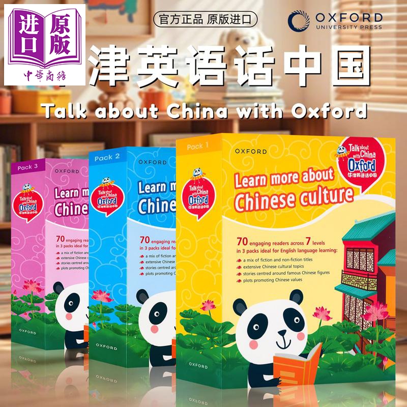 牛津英语话中国套装合集级别L1-9 趣读中华Fun China中小学CEFR preA1-B1 Talk About China with Oxford Readers【中商原版】