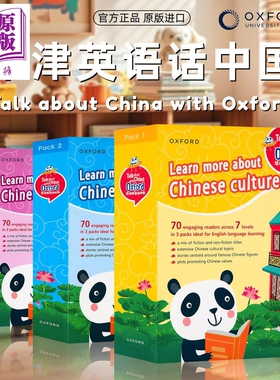 牛津英语话中国套装合集级别L1-9 趣读中华Fun China中小学CEFR preA1-B1 Talk About China with Oxford Readers【中商原版】