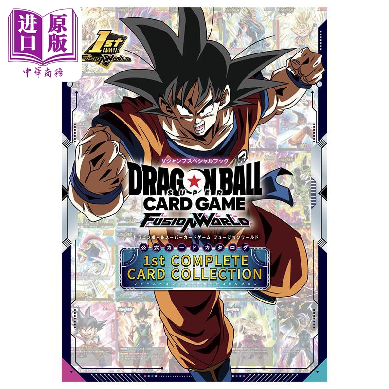 画集 龙珠 超级卡牌游戏 融合世界 1st COMPLETE CARD COLLECTION 集英社 日文原版画集 ドラゴンボール【中商原版】
