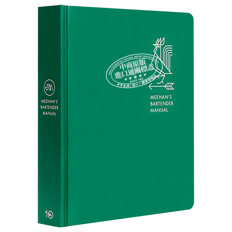 【中商原版】调酒大师Jim Meehan：调酒师手册 英文原版 Meehan’s Bartender Manual 精装 调酒指南