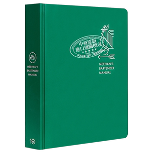 【中商原版】调酒大师Jim Meehan：调酒师手册 英文原版 Meehan’s Bartender Manual 精装 调酒指南