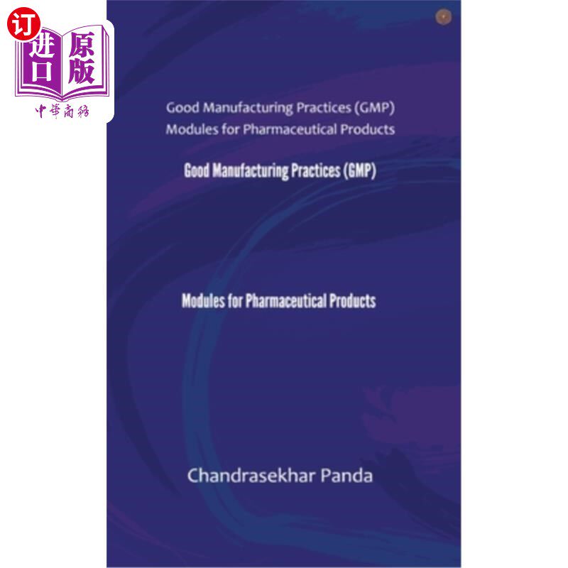 海外直订Good Manufacturing Practices (GMP) Modules for Pharmaceutical Products 药品良好生产规范（GMP）模块