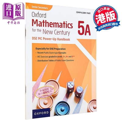 Senior Secondary Oxford Mathematics for the New Century Compulsory Part DSE MC Power-Up Handbook 5A【中商原版】