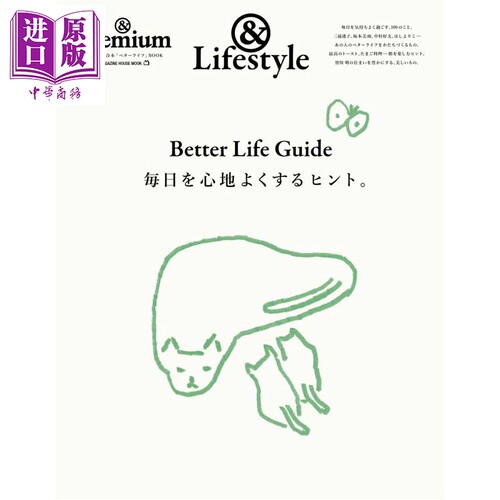 &Premium特集BetterLife