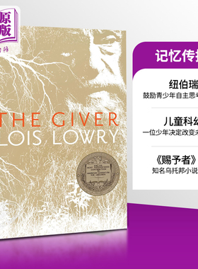 洛伊丝劳里 记忆传授人 赠与者 英文原版 美版 The Giver Lois Lowry 电影原著小说 科幻小说 可搭 数星星 Number the Stars