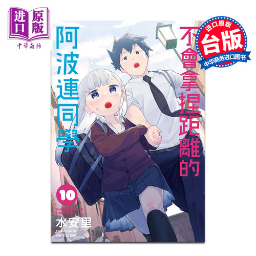 台版漫画书中商原版进口
