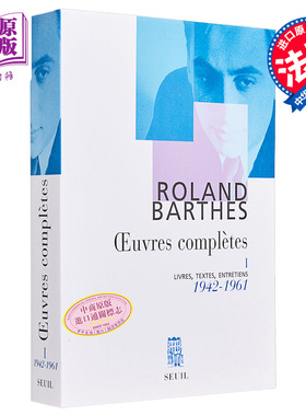 罗兰 巴特作品全集 1942-1961 卷1 Oeuvres completes livres textes entretiens 1942-1961 Vol. 1 法文原版【中商原版】