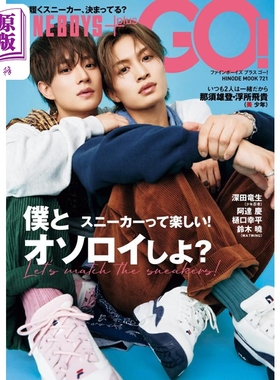 FINEBOYS plus GO 那须雄登 浮所飞贵 日文原版 FINEBOYS plus GO【中商原版】