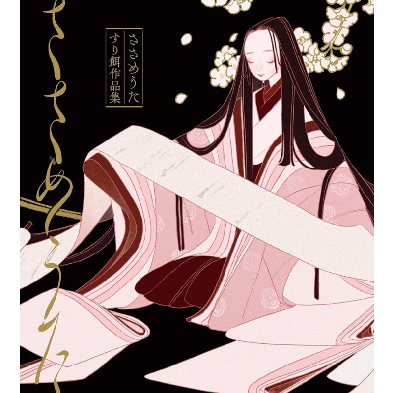 すり餌个人画集插画作品集