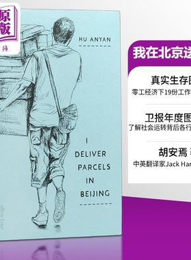 预售 我在北京送快递 胡安焉 英文原版 I Deliver Parcels in Beijing On Making a Living Hu Anyan【中商原版】