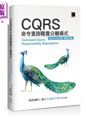 CQRS命令查询职责分离模式 港台原版 Ajay Kumar 博硕文化【中商原版】