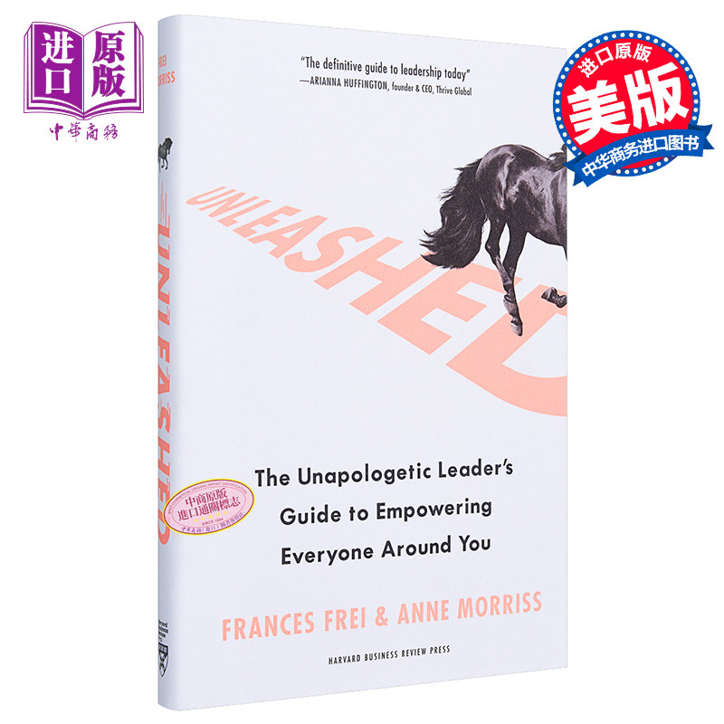 释放毫无歉意的领导者个人指导