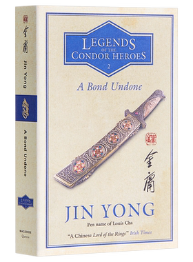 现货 金庸：射雕英雄传 卷二 英文原版 A Bond Undone: Legends of the Condor Heroes Vol. 2 武侠小说 Jin Yong【中商原版】