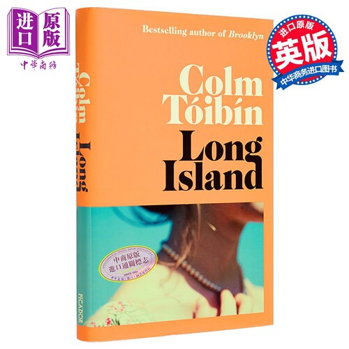 科尔姆托宾长岛布鲁克林续集