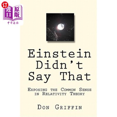 海外直订Einstein Didn't Say That: Exposing the Common Sense in Relativity Theory 爱因斯坦没有说:揭示相对论中的常识