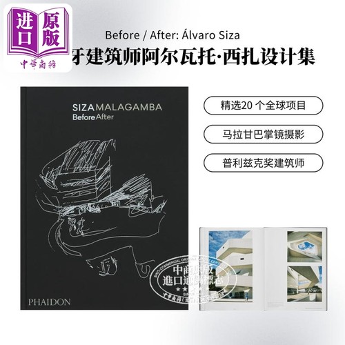 阿尔瓦罗-西扎设计作品合集