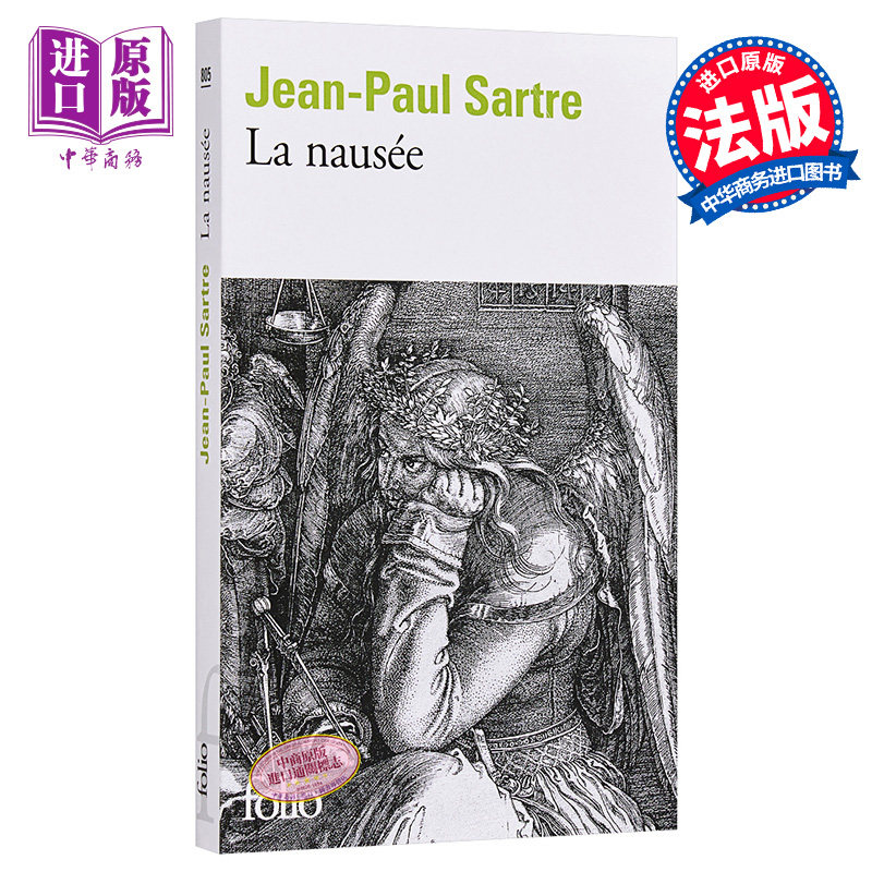 【法文版】诺贝尔文学奖得主1964年 让保罗萨特 恶心 法文原版 La nausée Jean Paul Sartre