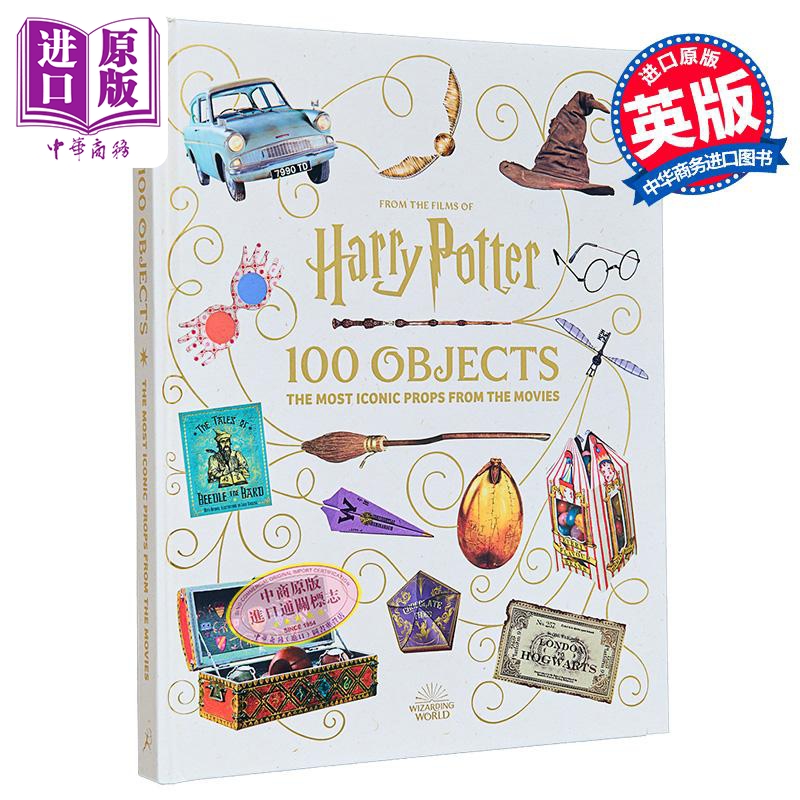 哈利波特电影中的100 件物品 From the Films of Harry Potter 100 Objects 英文原版 Jody Revenson【中商原版】