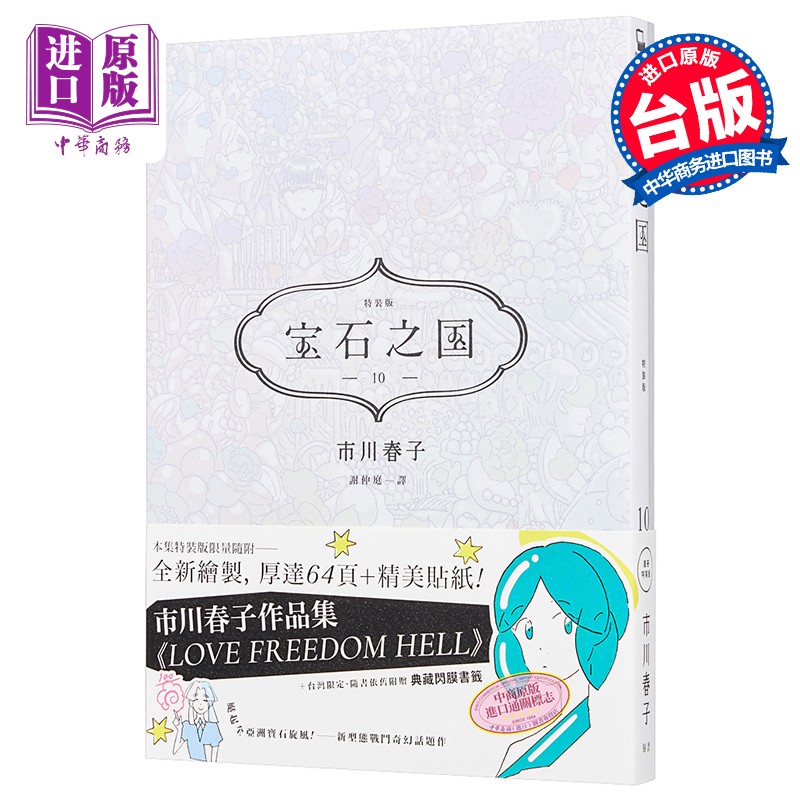 台版漫画书中商原版进口