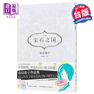 台版漫画书中商原版进口