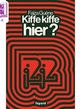 【法文版】Faiza Guene 昨天很美好 法国另一位萨冈成名作续篇 幽默家庭剧 KIFFE KIFFE HIER 法文原版【中商原版】