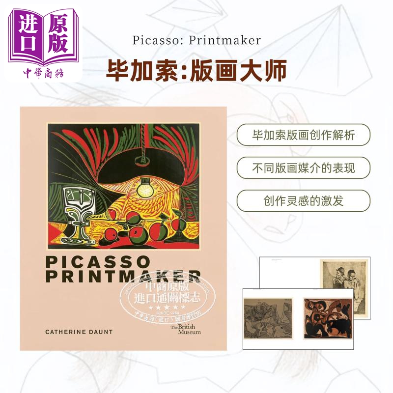 毕加索版画大师Catherine