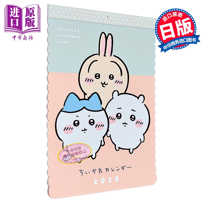 吉伊卡哇chiikawa2026