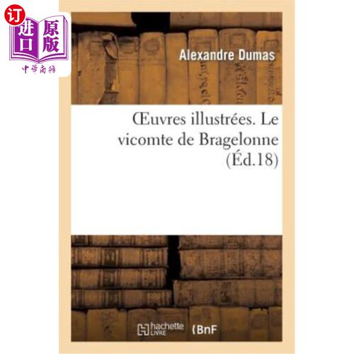 海外直订法语 Oeuvres Illustrées. Le Vicomte de Bragelonne 插图作品。布拉吉隆子爵