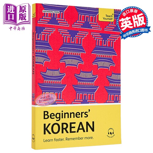 韩语入门 学得更快 记得更牢 Beginners Korean Teach Yourself Beginners Language Learning 自学教材英文原版【中商原版】