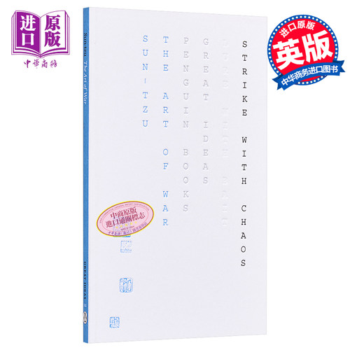 孙子兵法 英文原版 Penguin Great Ideas : The Art of War Sun-tzu and John Minford 【中商原版】
