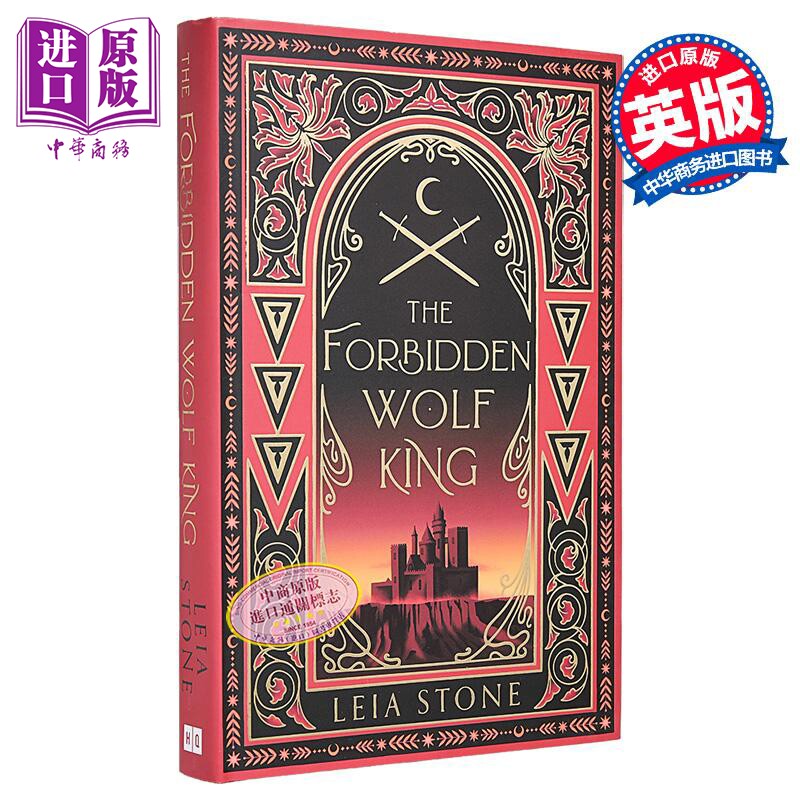 阿瓦勒龙之王系列 第4部 禁忌的狼王 特别版 The Forbidden Wolf King Special edition 英文原版 Leia Stone【中商原版】