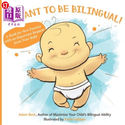 海外直订I Want to Be Bilingual!: A Book for New Parents with an Important Request from Y 我想成为双语者!:一本给新父