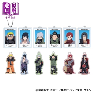 佐助 正版 火影忍者 卡卡西 鸣人 亚克力钥匙挂件盲袋 周边 日版 我爱罗 中商原版 鹿丸 变小Ver XEBEC 疾风传 预售 鼬