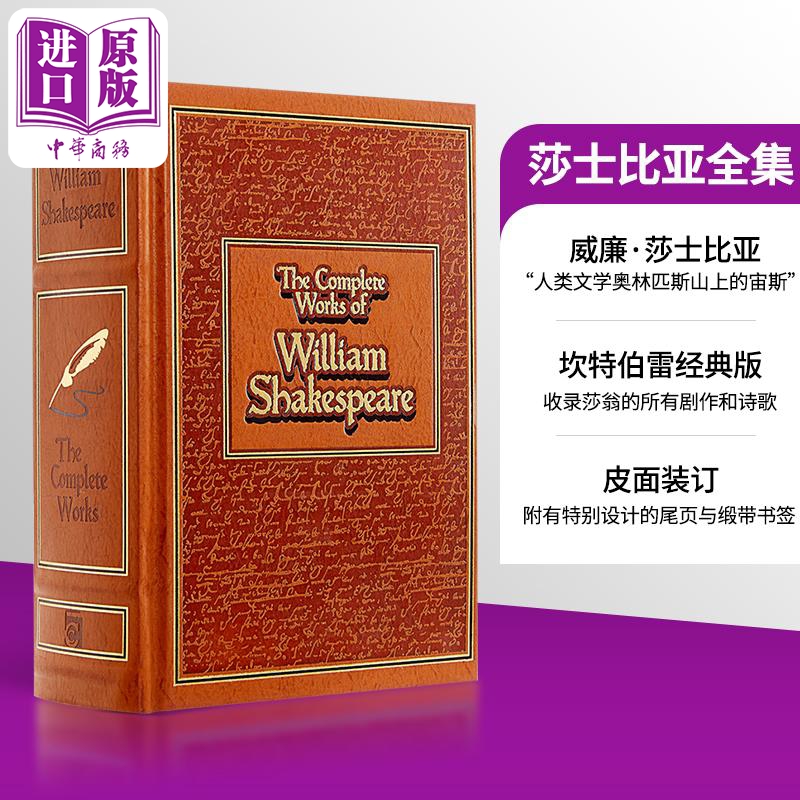 现货 莎士比亚全集英文原版 皮革精装 Complete Works of William Shakespeare 书籍/杂志/报纸 文学小说类原版书 原图主图