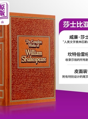 莎士比亚全集英文原版 皮革精装 Complete Works of William Shakespeare