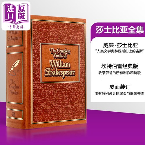 现货莎士比亚全集英文原版皮革精装 Complete Works of William Shakespeare-封面