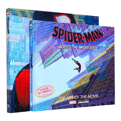 蜘蛛侠纵横宇宙平行宇宙设定集