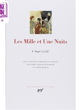 七星文库一千零一夜卷1 阿拉伯民间神话故事集 法语法文原版 Les mille et une nuits Vol 1 Nuits 1 a 327 Andre Miquel 中?