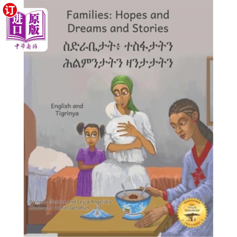 海外直订Families: Hopes and Dreams and Stories in Tigrinya and English 家庭:提格里亚语和英语的希望、梦想和故事