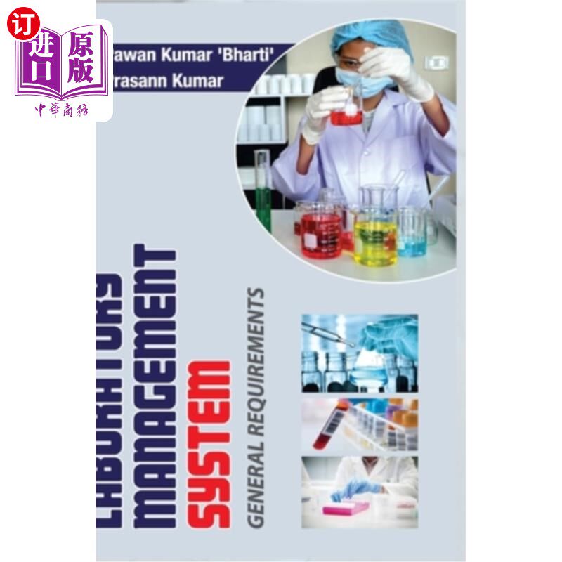 海外直订Laboratory Management System - General Requirements 实验室管理系统-一般要求