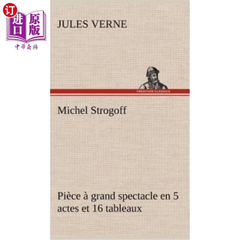 海外直订法语 Michel Strogoff Pièce à grand spectacle en 5 actes et 16 tableaux 米歇尔·斯特罗戈夫(Michel Strogoff)的