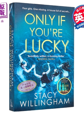 只有你够幸运 英文原版 Only If You re Fortunate Stacy Willingham 斯泰西 威林厄姆 悬疑流行小说【中商原版】