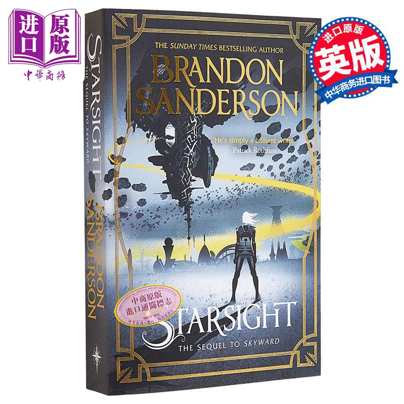 现货 天防者2 星觉者 Starsight The Second Skyward Novel 英文原版 布兰登 山德森 Brandon Sanderson 畅销奇幻【中商原版】