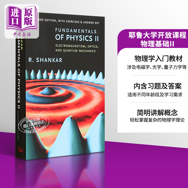 耶鲁大学开放课程 物理基础II 英文原版 Fundamentals of Physic II Yale University Press 物理学力学相对论热力学【中商原 书籍/杂志/报纸 原版其它 原图主图