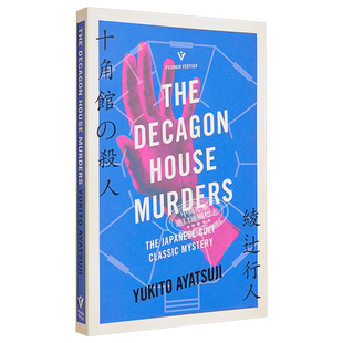 The Decagon House Murders 英文原版 绫辻行人 十角馆的杀人 Pushkin犯罪推理 Yukito Ayatsuji【中商原版】