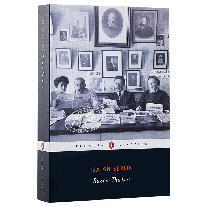 俄国思想家 以赛亚伯林著 英文原版 Russian Thinkers