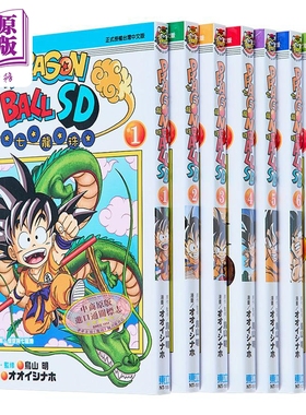 漫画 DRAGON BALL七龙珠SD 第1-8集 鳥山明 台版漫画书 東立出版【中商原版】