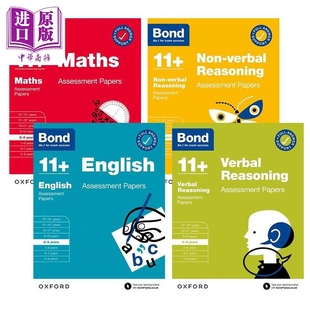 含答案 BOND 语言非语言推理英语数学小学练习教辅 PAPERS 英国小升初测试卷4册 ASSESSMENT 中商原版 牛津邦德 9岁