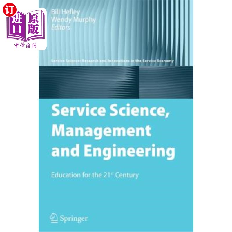 海外直订Service Science, Management and Engineering: Education for the 21st Century 服务科学、管理与工程：21世纪的教育